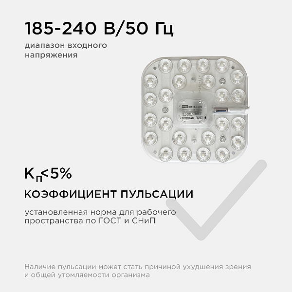Светодиодный модуль со встроенным драйвером Apeyron 230В 2835 12Вт 1080 лм 6500К 02-55