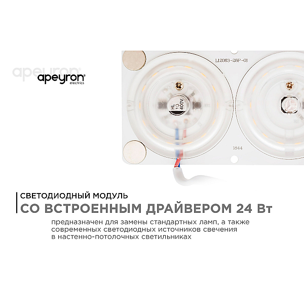 Светодиодная плата Apeyron 220В 2835 24Вт 4000К IP20 02-16