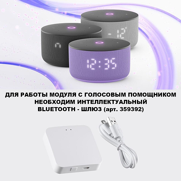 Модуль светодиодный Novotech Mod Diod 359816