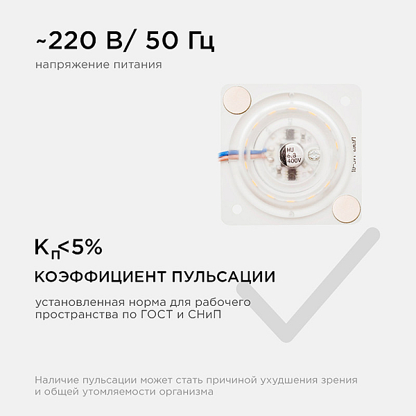 Светодиодная плата Apeyron 220В 2835 12Вт 2700K IP20 02-12
