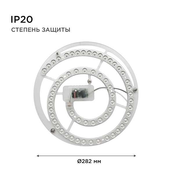Светодиодный модуль со встроенным драйвером Apeyron 160-250В 48Вт 4450 лм 6500K 02-30