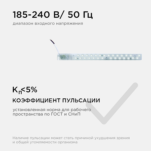Светодиодный модуль со встроенным драйвером Apeyron 230В 2835 14Вт 1260 лм 4000К 02-48