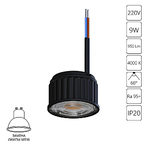 Светодиодный модуль Arte Lamp Ore A24190-4K