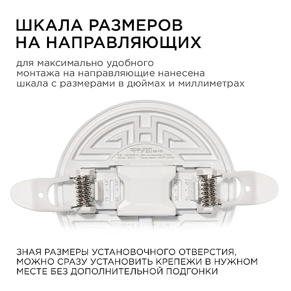 Встраиваемая светодиодная панель безрамочная Apeyron FLP 06-100