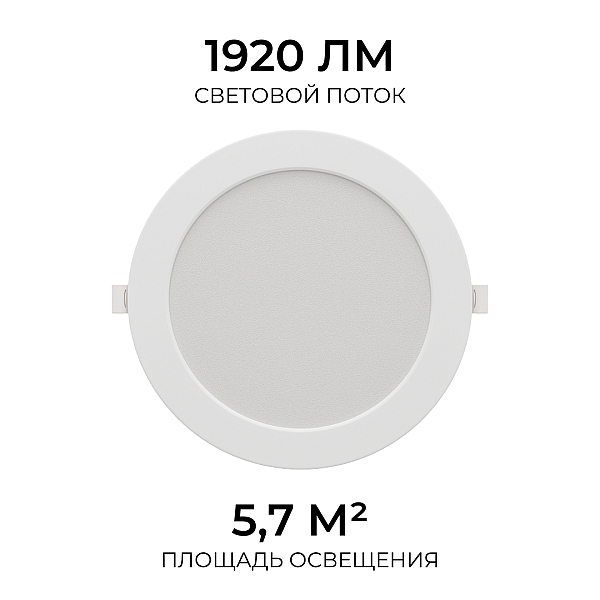 Встраиваемая светодиодная панель Apeyron 3 ССT 06-164
