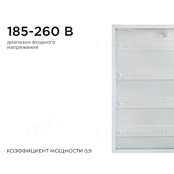 Светодиодная панель OGM O42-002