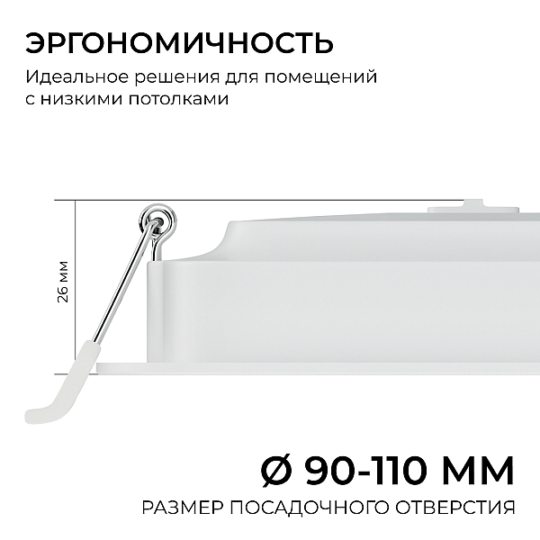 Встраиваемая светодиодная панель Apeyron 3 ССT 06-166