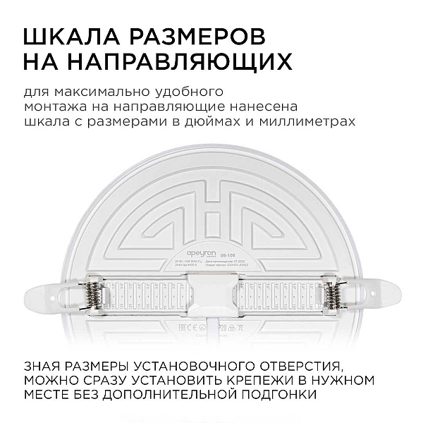 Встраиваемая светодиодная панель безрамочная Apeyron FLP 06-109