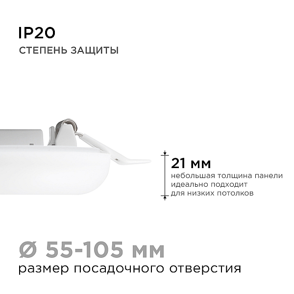 Встраиваемая светодиодная панель безрамочная Apeyron FLP 06-103