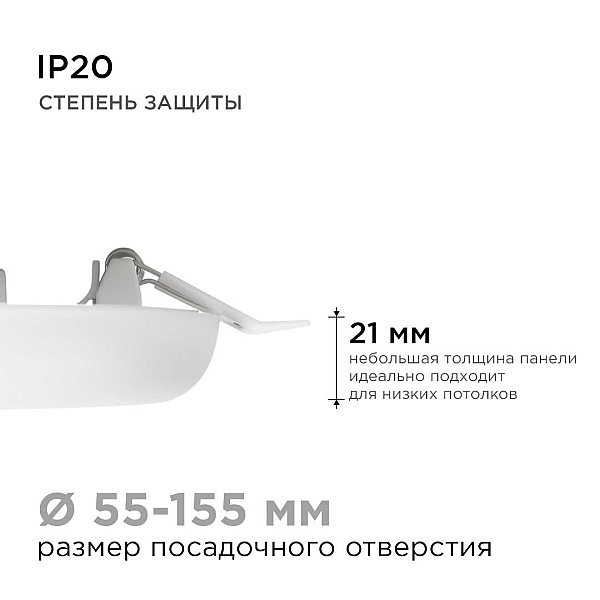 Встраиваемая светодиодная панель безрамочная Apeyron FLP 06-109