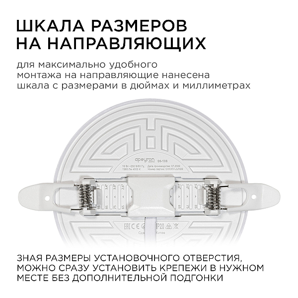 Встраиваемая светодиодная панель безрамочная Apeyron FLP 06-106