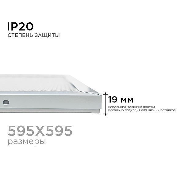 Светодиодная панель OGM O42-002