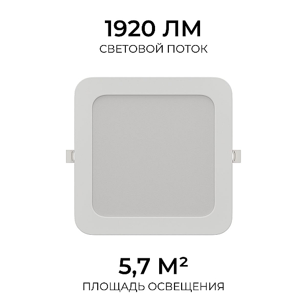 Встраиваемая светодиодная панель Apeyron 06-169