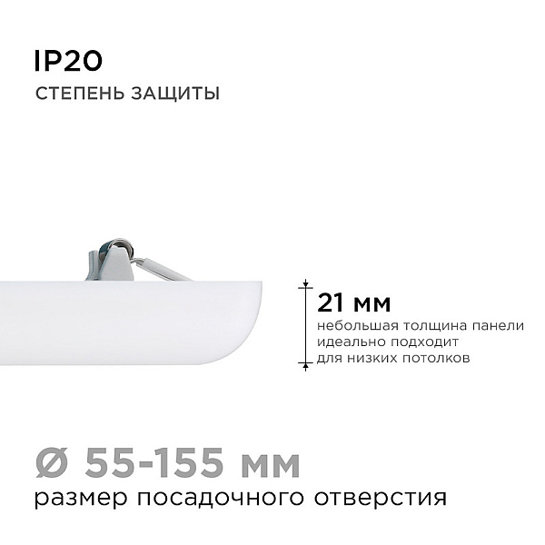 Встраиваемая светодиодная панель Apeyron FLP 06-131