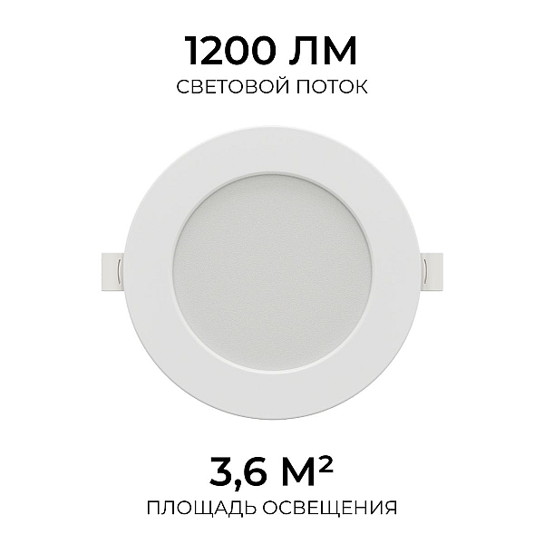 Встраиваемая светодиодная панель Apeyron 06-162