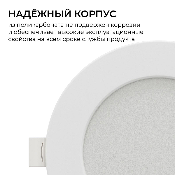 Встраиваемая светодиодная панель Apeyron 06-162