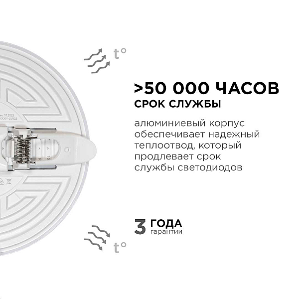 Встраиваемая светодиодная панель безрамочная Apeyron FLP 06-107