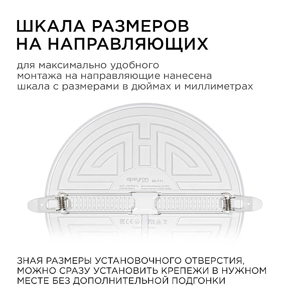 Встраиваемая светодиодная панель безрамочная Apeyron FLP 06-111