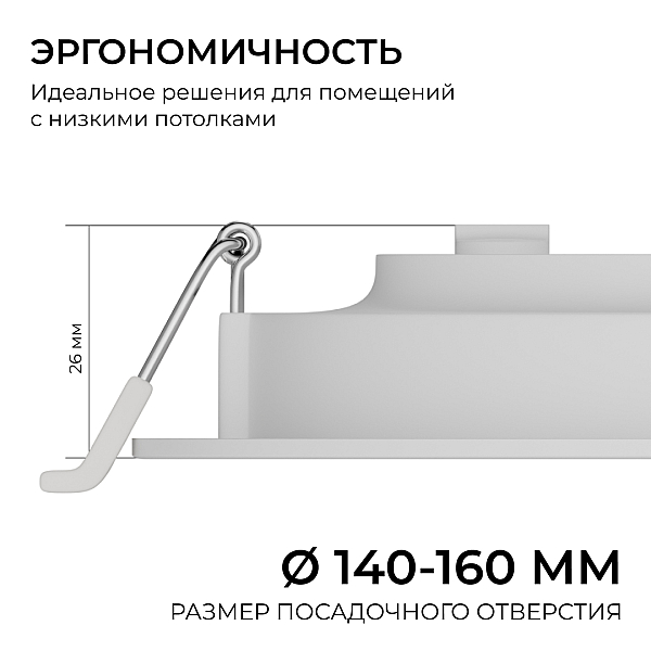 Встраиваемая светодиодная панель Apeyron 3 ССT 06-163