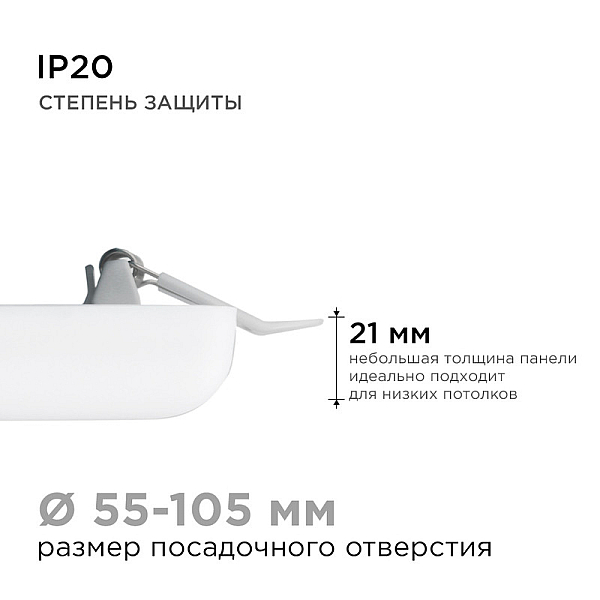 Встраиваемая светодиодная панель Apeyron FLP 06-117