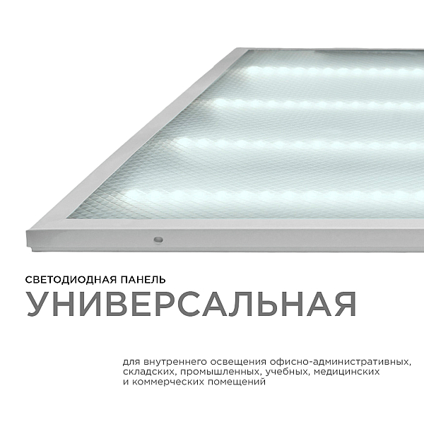 Светодиодная панель OGM O42-002