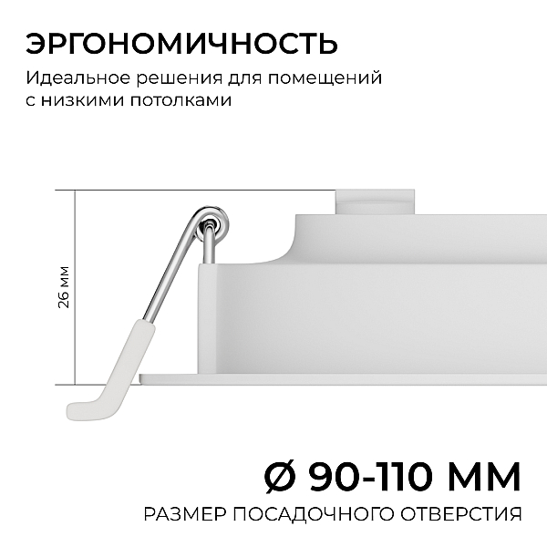 Встраиваемая светодиодная панель Apeyron 3 ССT 06-161