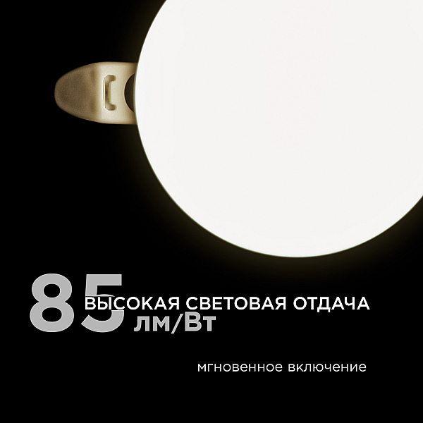 Встраиваемая светодиодная панель безрамочная Apeyron FLP 06-101