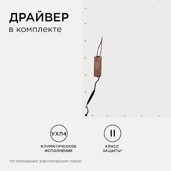 Встраиваемая светодиодная панель Apeyron 42-002