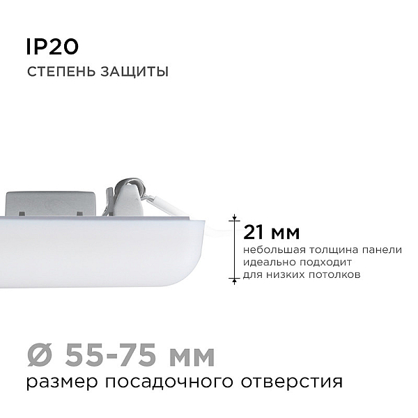 Встраиваемая светодиодная панель Apeyron FLP 06-112