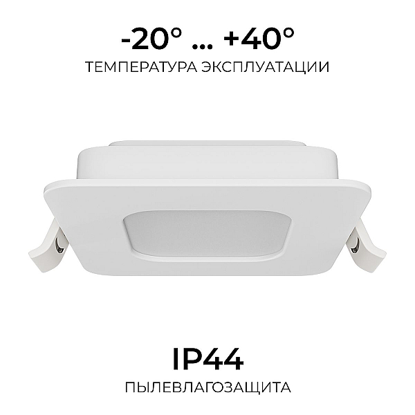 Встраиваемая светодиодная панель Apeyron 06-165