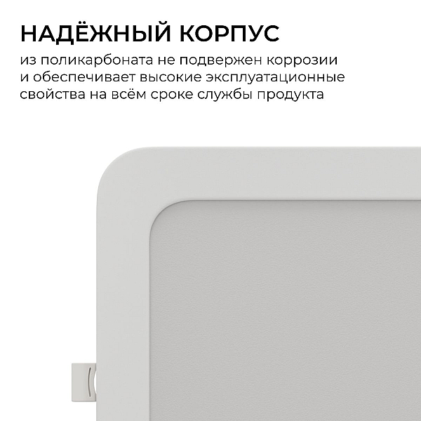 Встраиваемая светодиодная панель Apeyron 06-169
