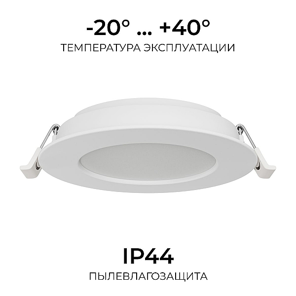 Встраиваемая светодиодная панель Apeyron 06-162