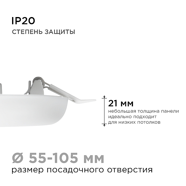 Встраиваемая светодиодная панель безрамочная Apeyron FLP 06-106