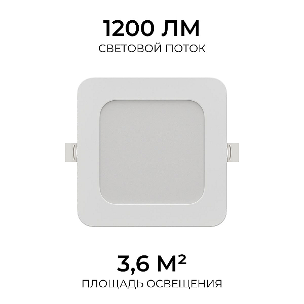 Встраиваемая светодиодная панель Apeyron 06-167