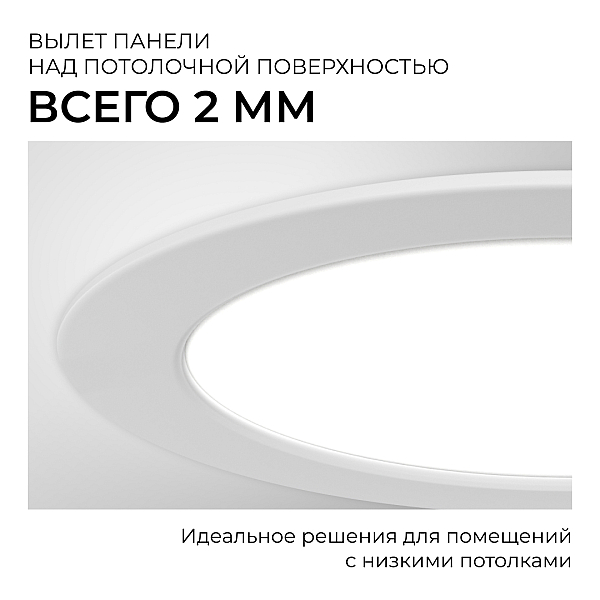 Встраиваемая светодиодная панель Apeyron 3 ССT 06-164