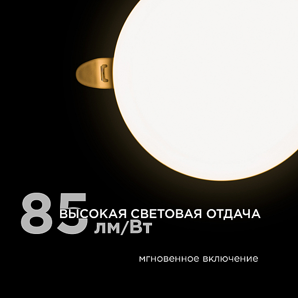 Встраиваемая светодиодная панель безрамочная Apeyron FLP 06-103