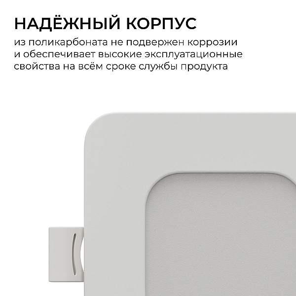 Встраиваемая светодиодная панель Apeyron 06-165