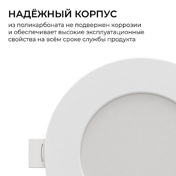 Встраиваемая светодиодная панель Apeyron 3 ССT 06-161