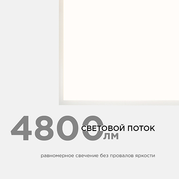 Светодиодная панель Apeyron 42-003