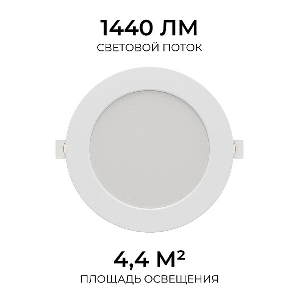 Встраиваемая светодиодная панель Apeyron 3 ССT 06-163