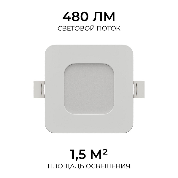 Встраиваемая светодиодная панель Apeyron 06-165