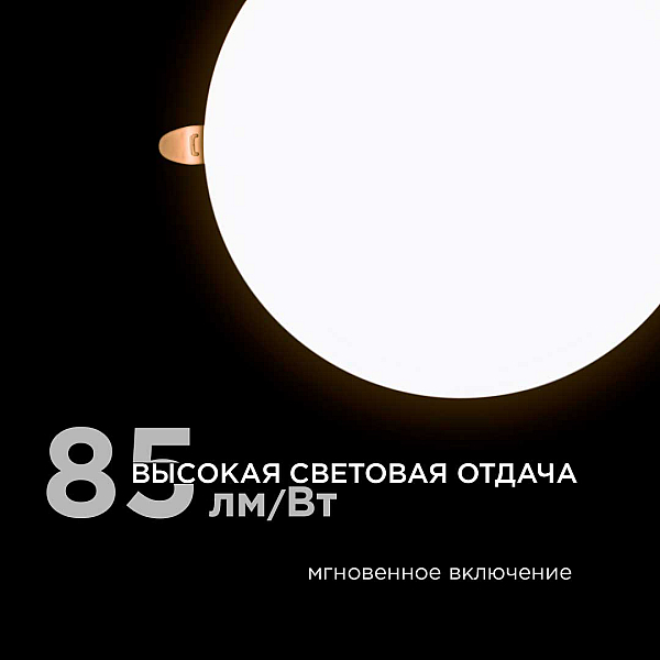 Встраиваемая светодиодная панель безрамочная Apeyron FLP 06-110