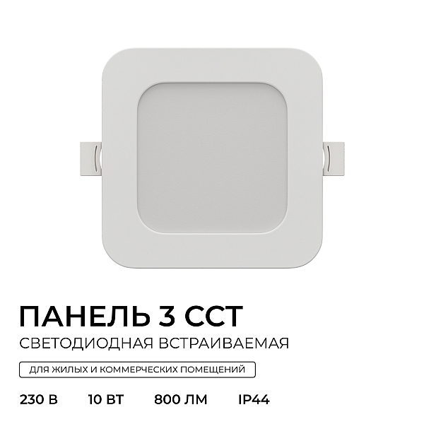 Встраиваемая светодиодная панель Apeyron 3 ССT 06-166