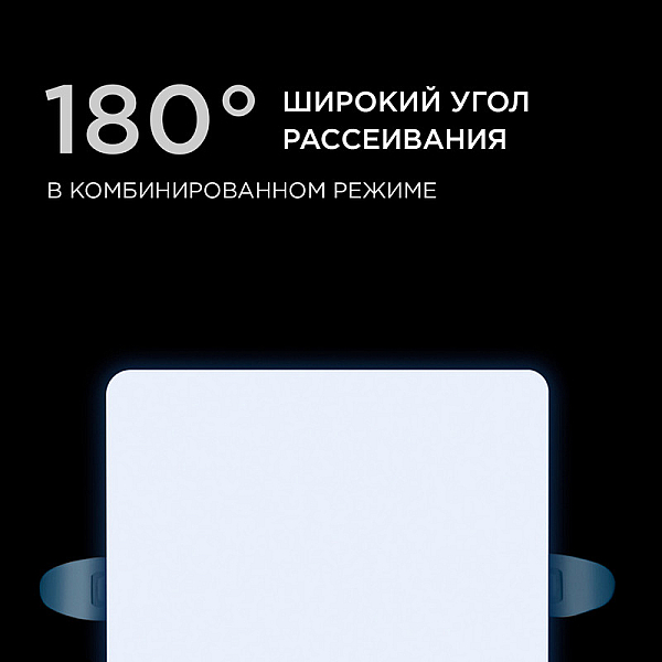 Встраиваемая светодиодная панель Apeyron FLP 06-117