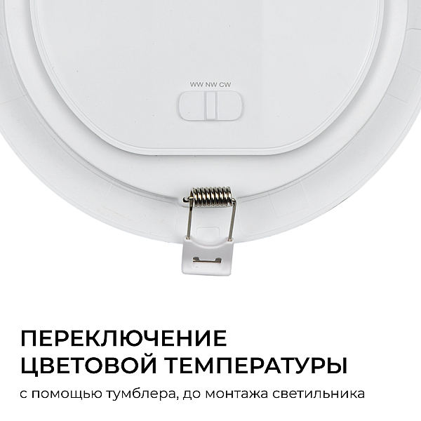 Встраиваемая светодиодная панель Apeyron 3 ССT 06-163