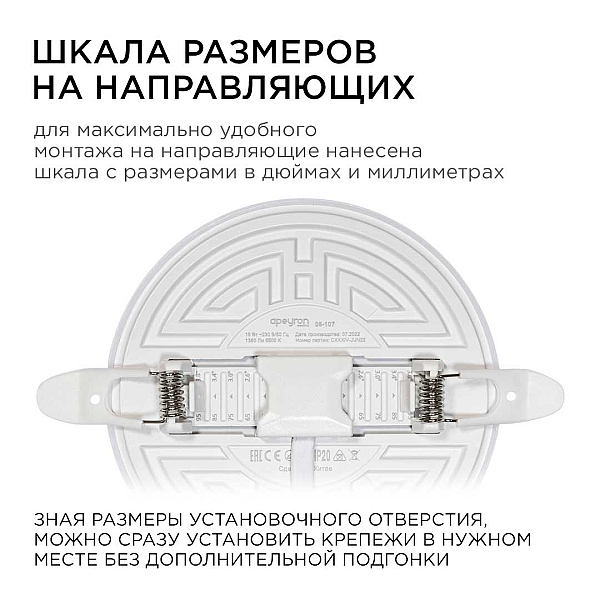 Встраиваемая светодиодная панель безрамочная Apeyron FLP 06-107