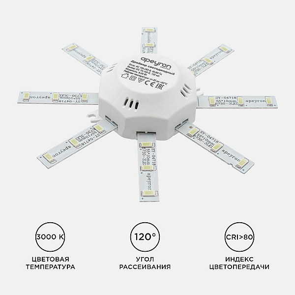 Комплект светодиодных линеек Apeyron Звездочка 220В 5730 8Вт 3000К IP30 12-16