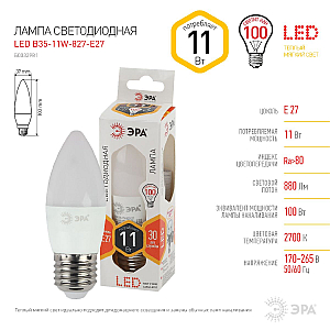 Лампа светодиодная Эра E27 11W 2700K LED B35-11W-827-E27 Б0032981