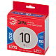 Лампа светодиодная Эра LED GX-10W-865-GX70 R 6500K таблетка Б0065474