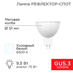 Лампа светодиодная REXANT 604-4005